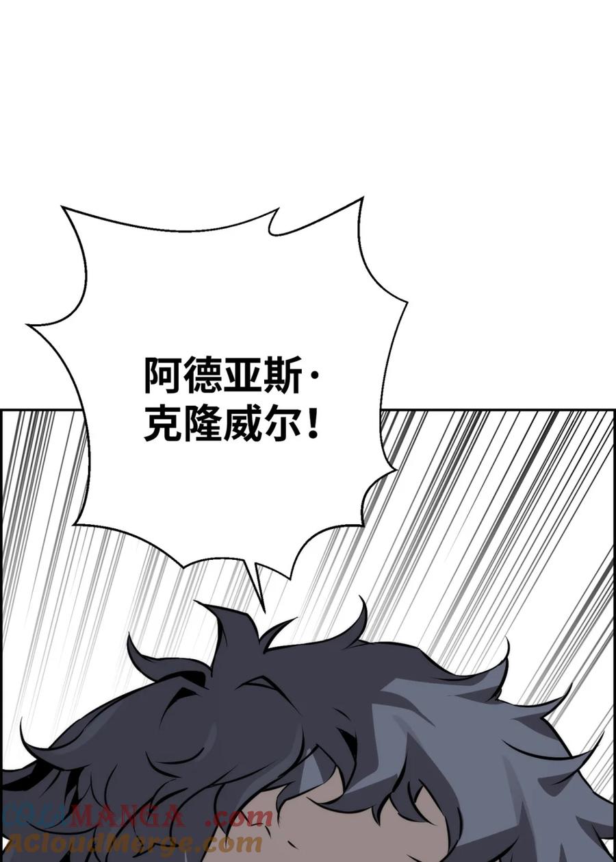 《死灵法师的进化特质》15 无耻的博班 第49页