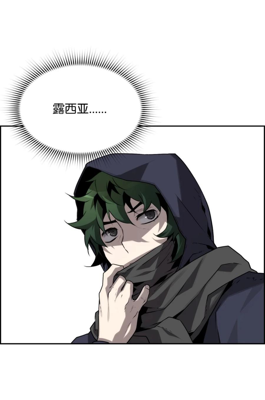 《死灵法师的进化特质》15 无耻的博班 第68页