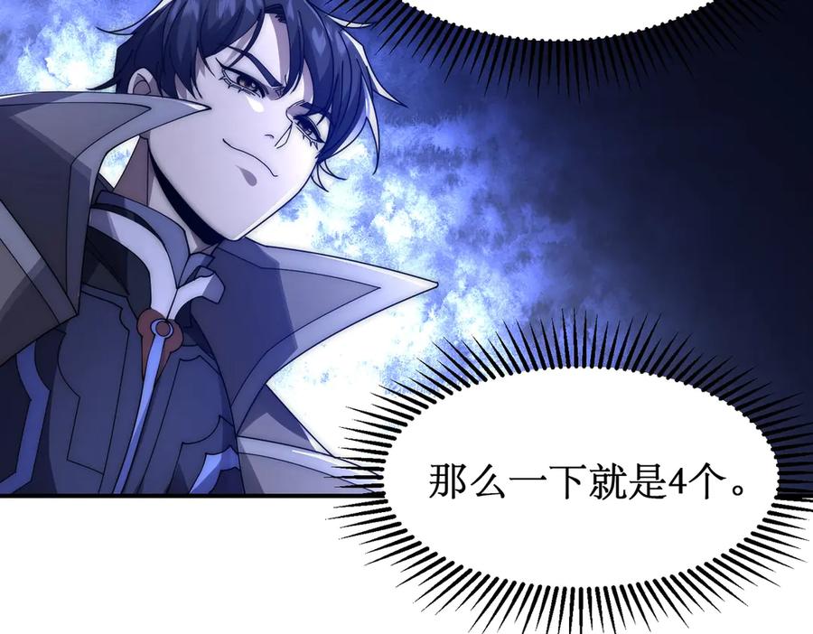 《网游：我能进化一切》第15话 再次进化，双重幻影！ 第123页