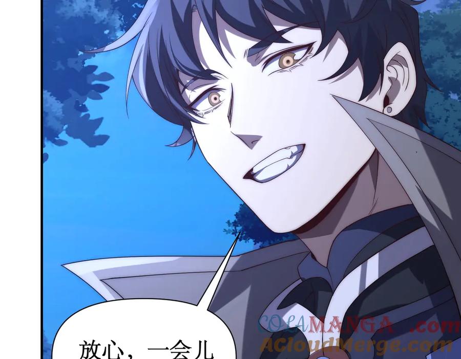 《网游：我能进化一切》第15话 再次进化，双重幻影！ 第85页