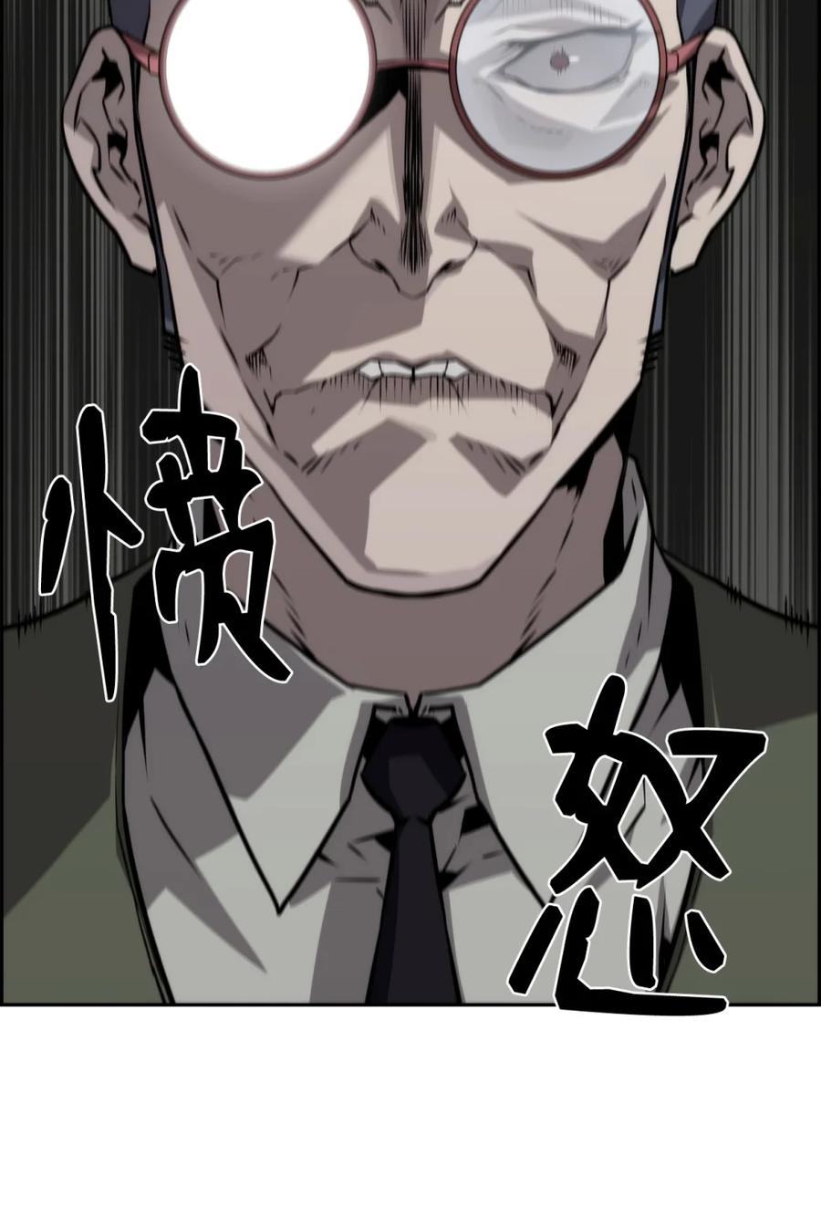 《死灵法师的进化特质》15 无耻的博班 第45页