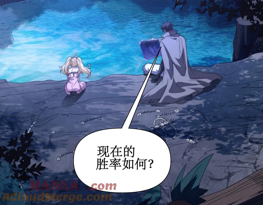 《网游：我能进化一切》第15话 再次进化，双重幻影！ 第97页