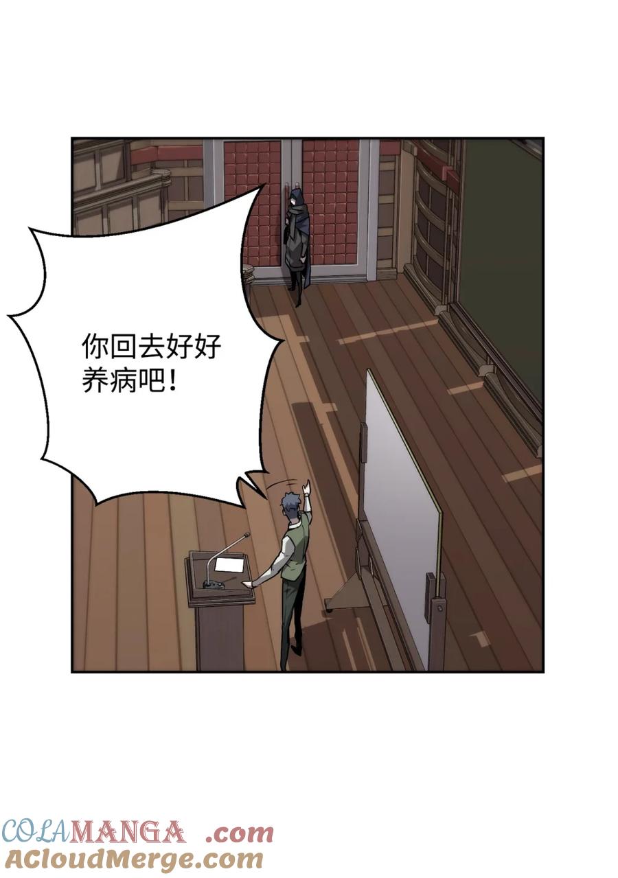 《死灵法师的进化特质》15 无耻的博班 第67页