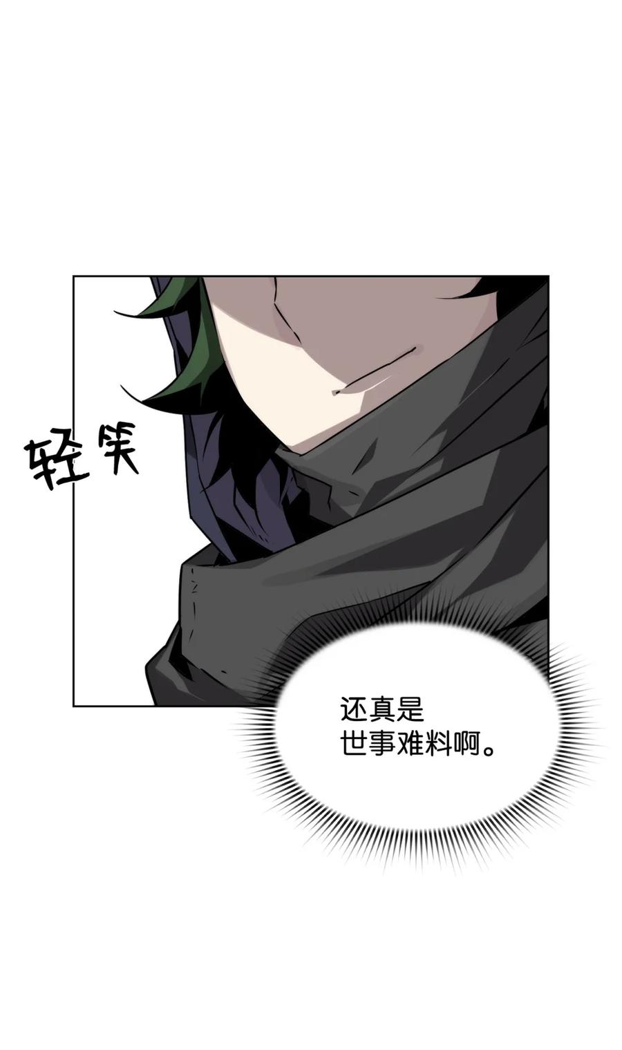 《死灵法师的进化特质》15 无耻的博班 第71页