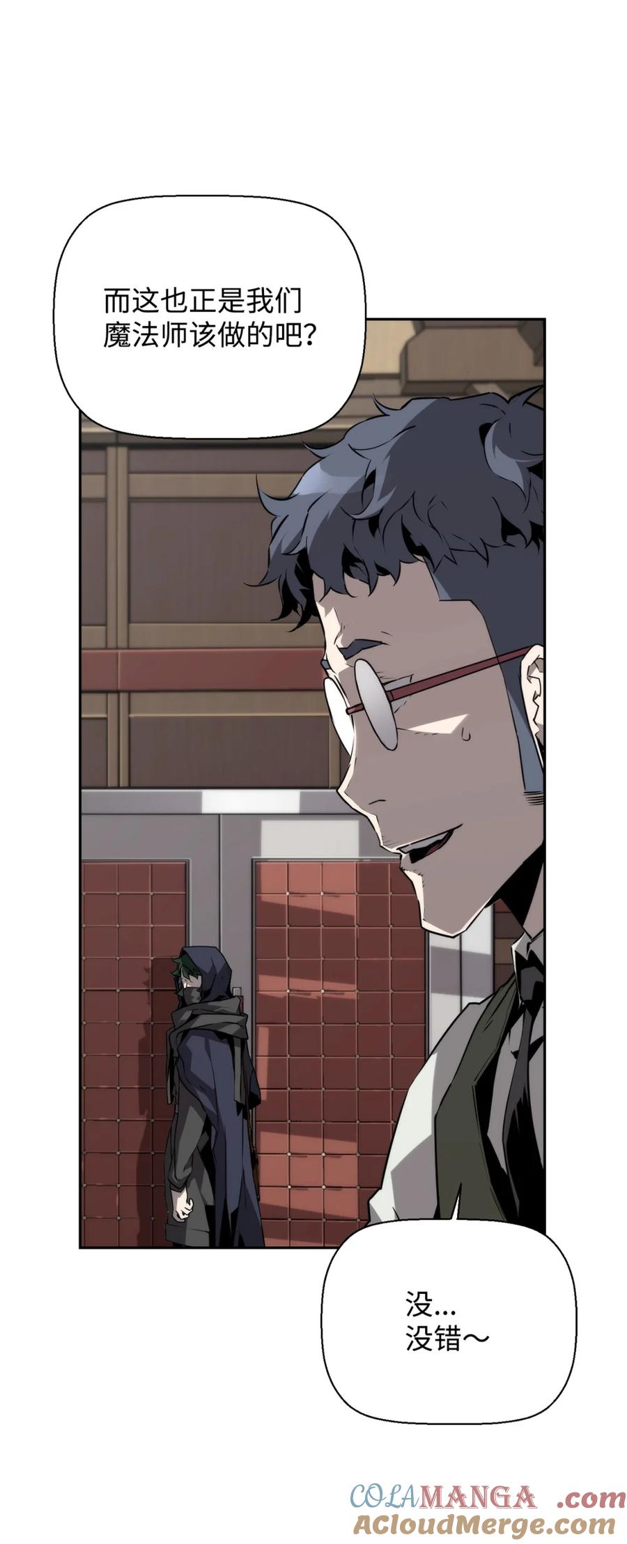 《死灵法师的进化特质》15 无耻的博班 第64页