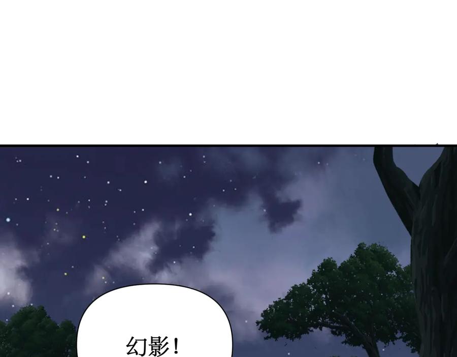 《网游：我能进化一切》第15话 再次进化，双重幻影！ 第116页