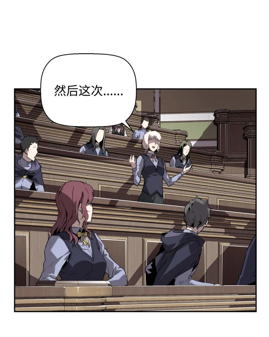 《死灵法师的进化特质》15 无耻的博班 第60页