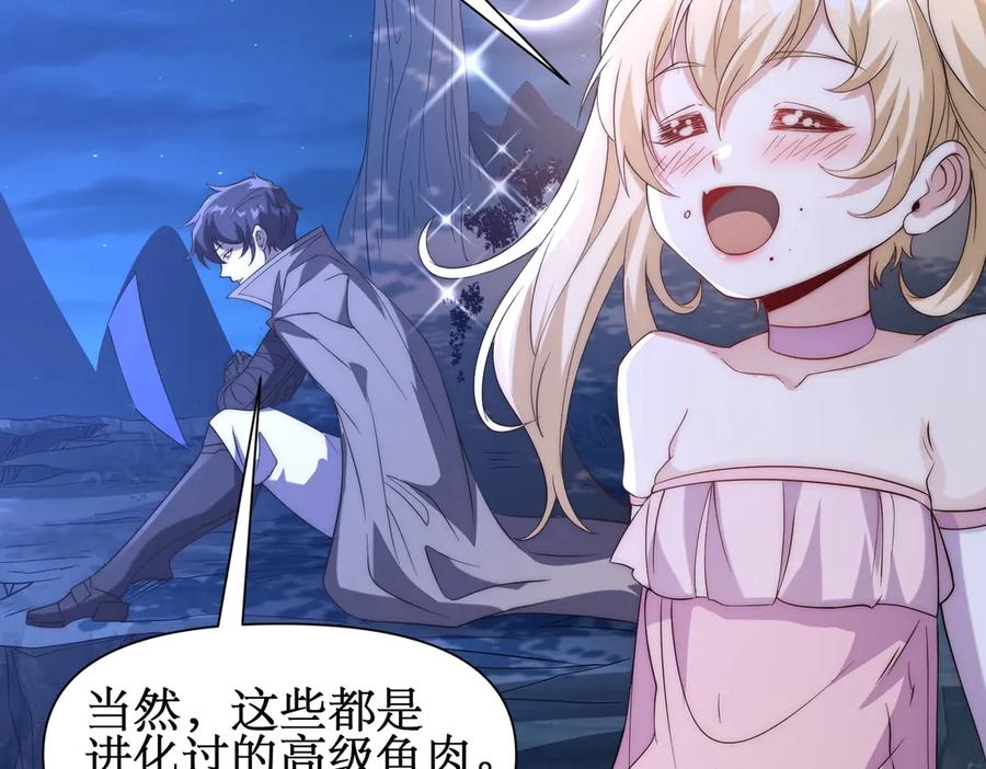 《网游：我能进化一切》第15话 再次进化，双重幻影！ 第92页