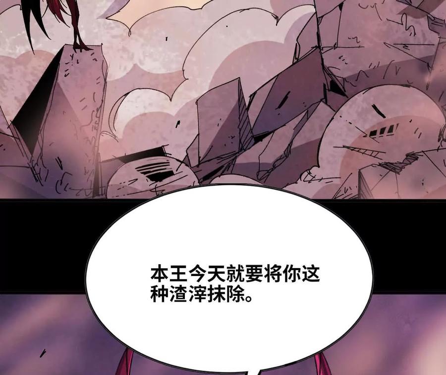 勇者X女魔王 165 过去 第98页