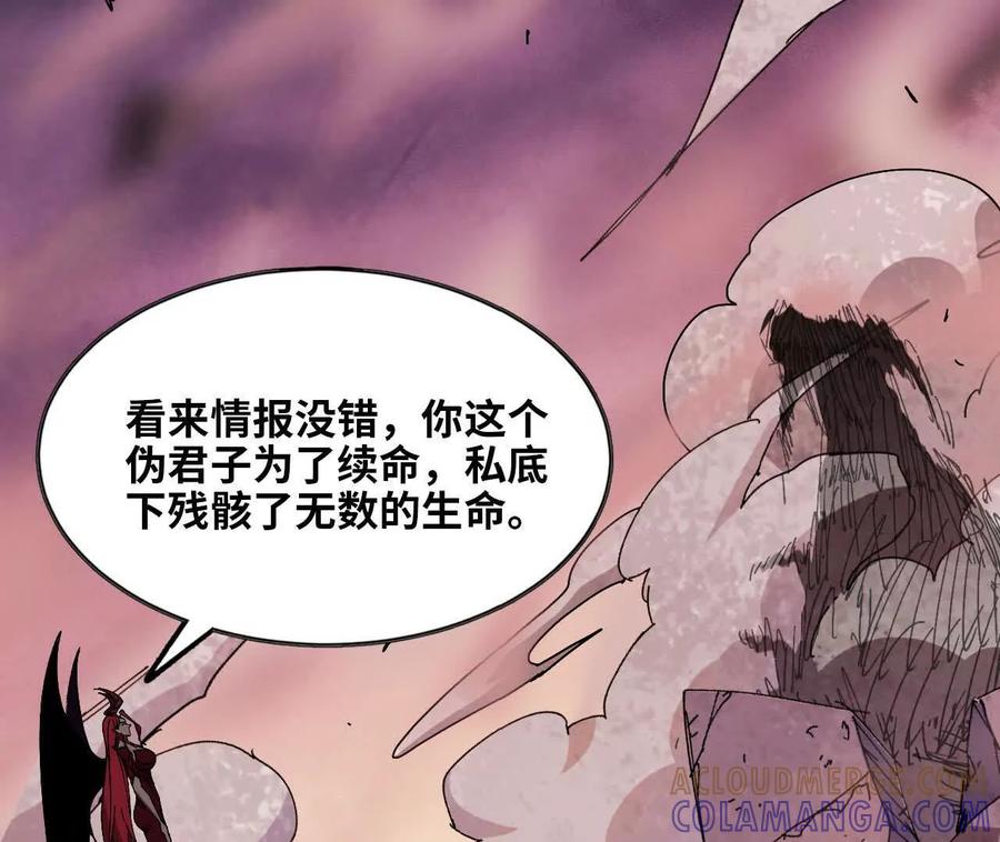 勇者X女魔王 165 过去 第97页