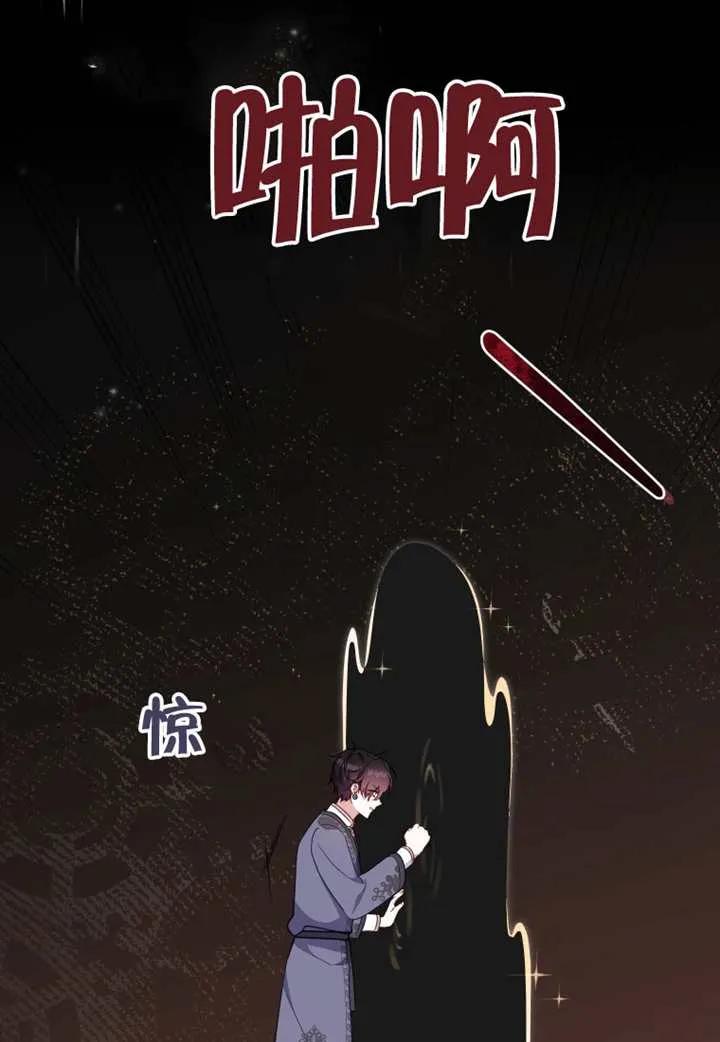 被恶棍们抚养中 K 第104话 第59页