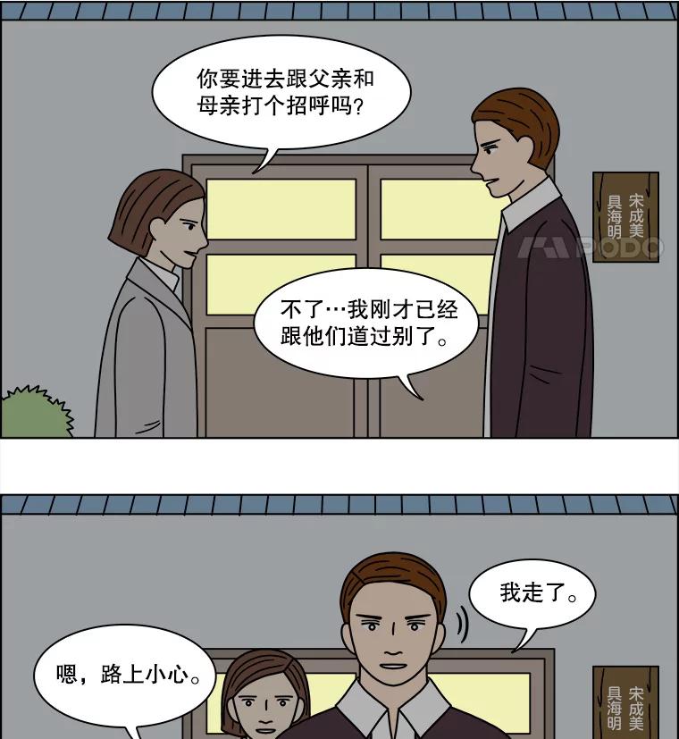 《双甲路边摊》215.面条（22） 第44页