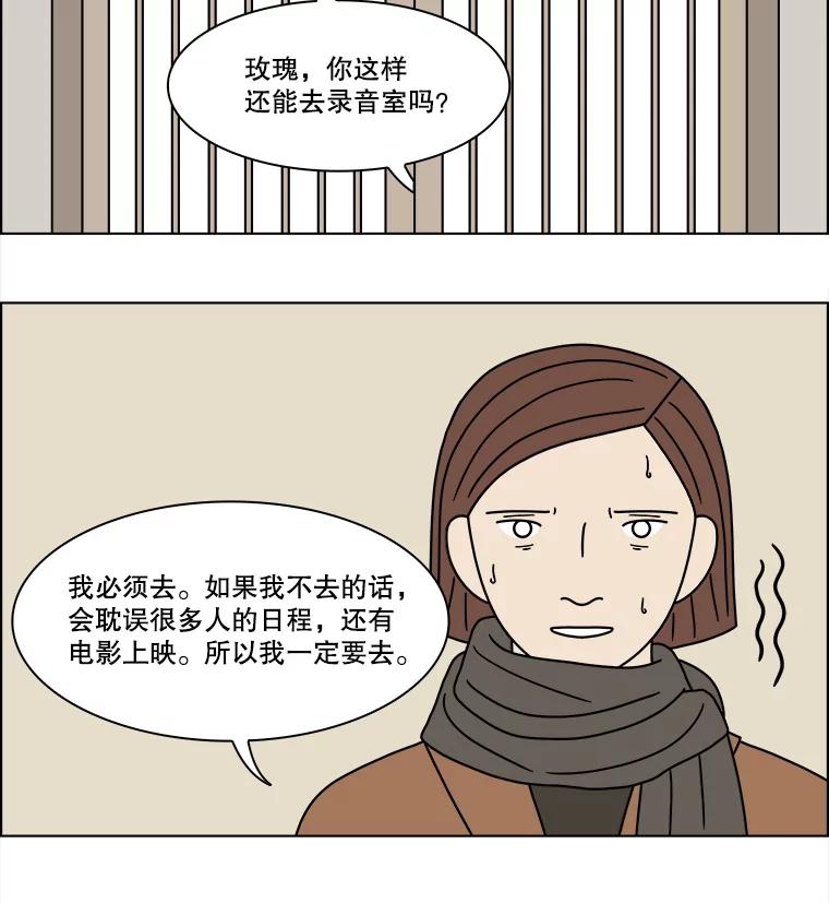 《双甲路边摊》215.面条（22） 第47页