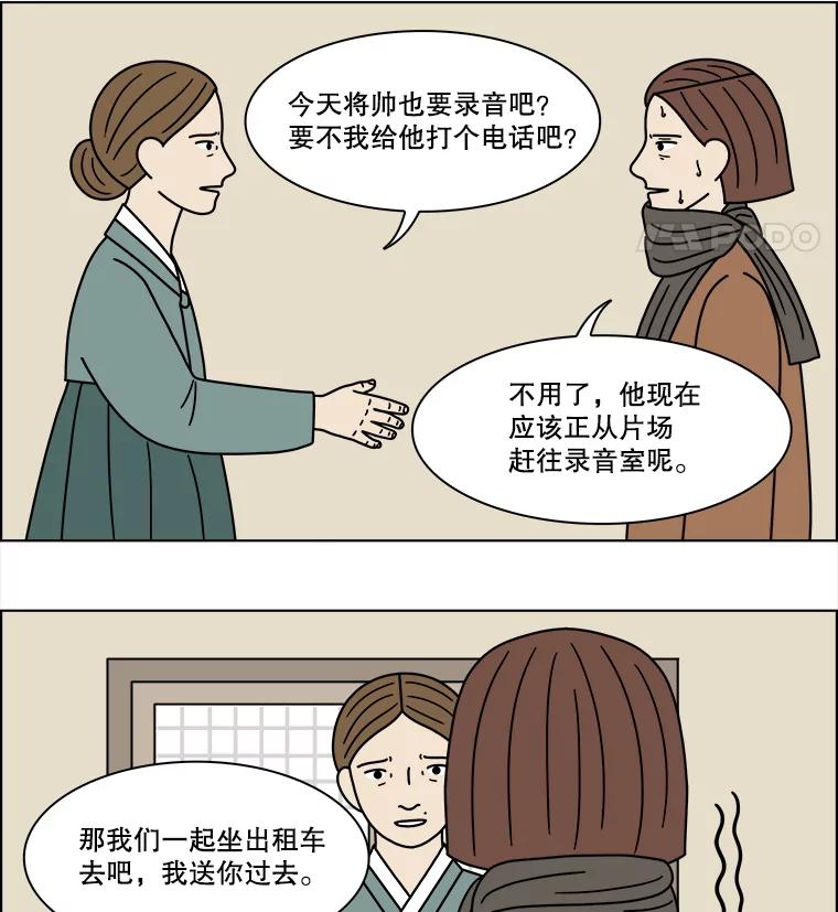《双甲路边摊》215.面条（22） 第48页