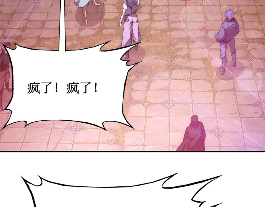 《网游：我能进化一切》第21话 今晚我属于你！ 第14页