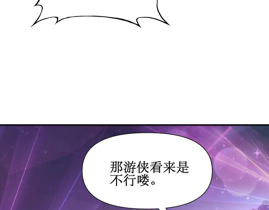 《网游：我能进化一切》第21话 今晚我属于你！ 第47页