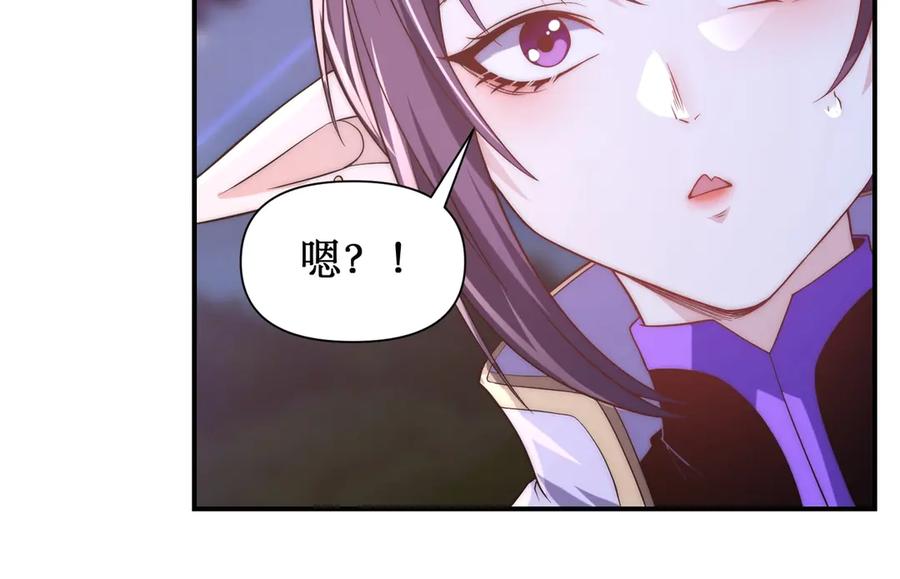 《网游：我能进化一切》第21话 今晚我属于你！ 第102页