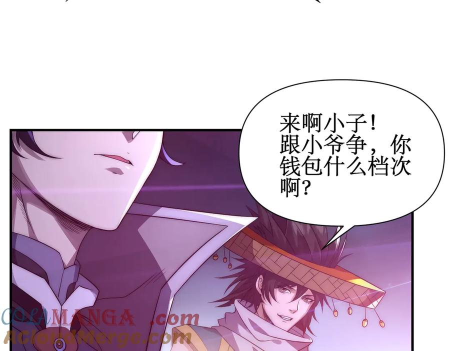 《网游：我能进化一切》第21话 今晚我属于你！ 第29页