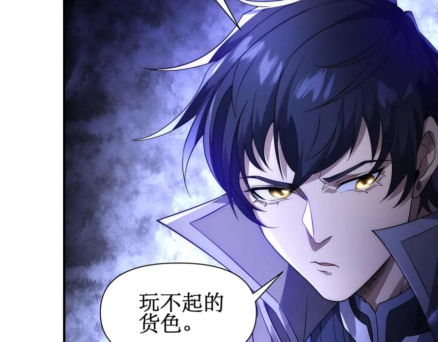 《网游：我能进化一切》第21话 今晚我属于你！ 第64页