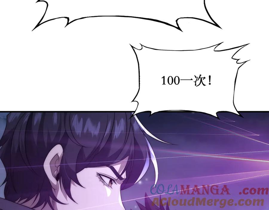 《网游：我能进化一切》第21话 今晚我属于你！ 第45页