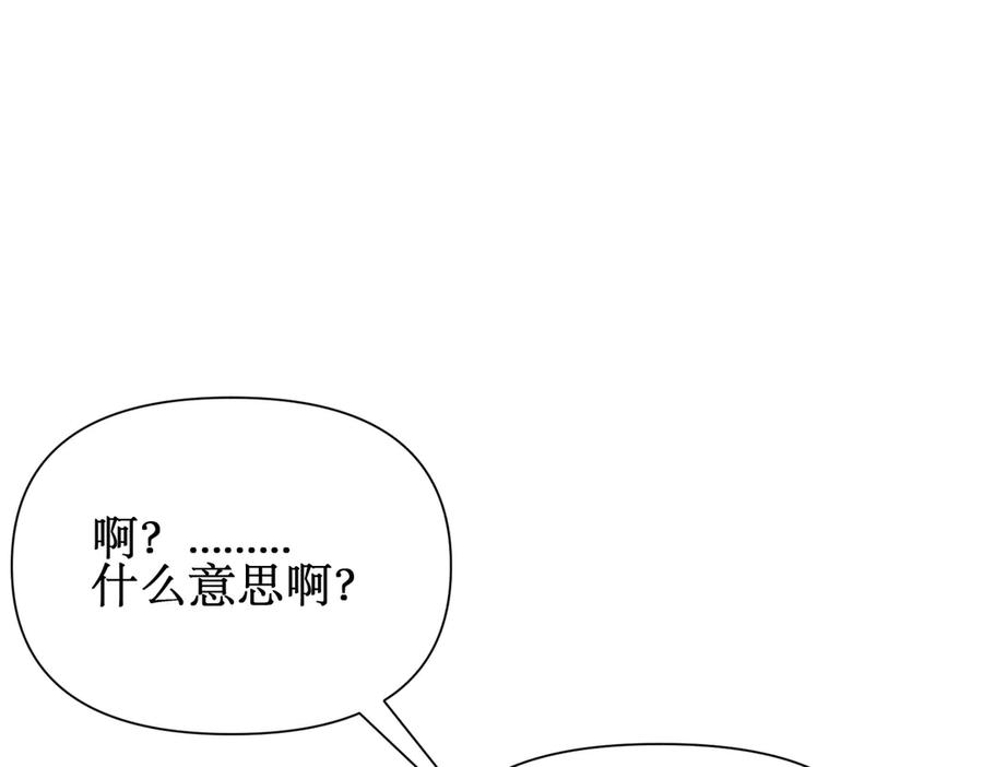 《网游：我能进化一切》第21话 今晚我属于你！ 第78页