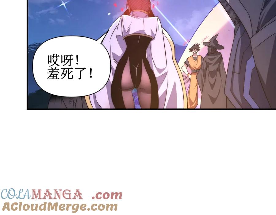 《网游：我能进化一切》第21话 今晚我属于你！ 第85页