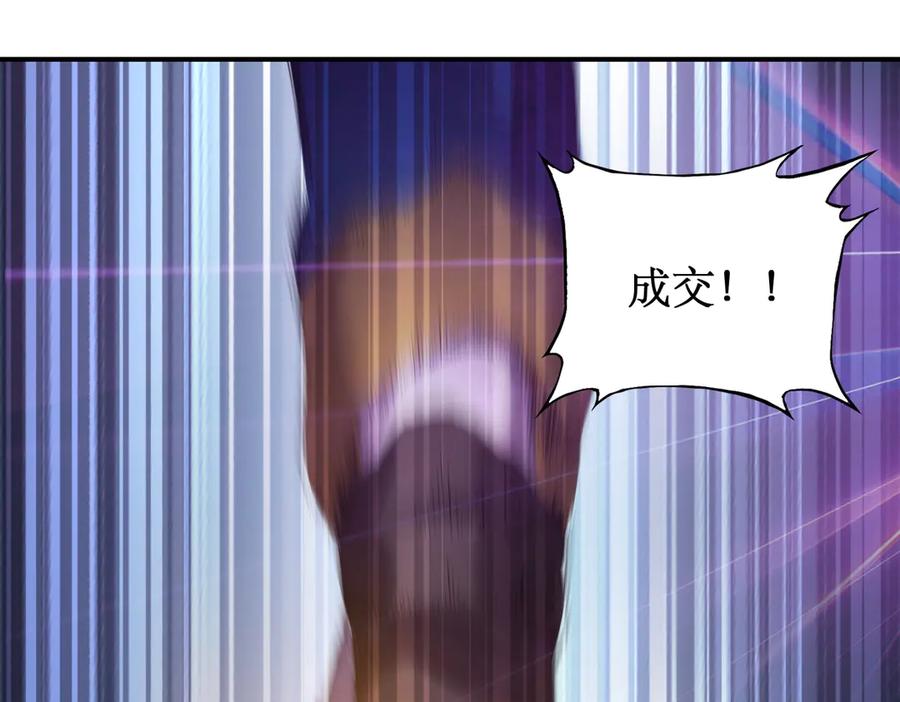 《网游：我能进化一切》第21话 今晚我属于你！ 第51页