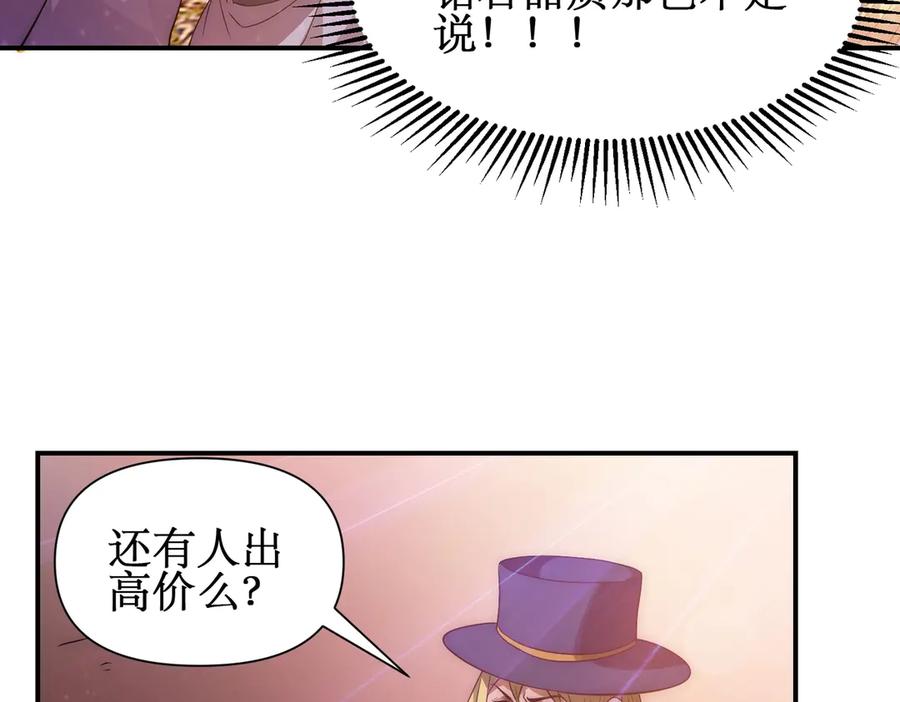 《网游：我能进化一切》第21话 今晚我属于你！ 第3页