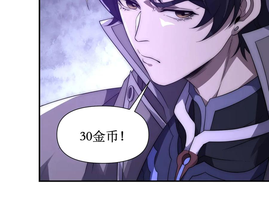 《网游：我能进化一切》第21话 今晚我属于你！ 第20页