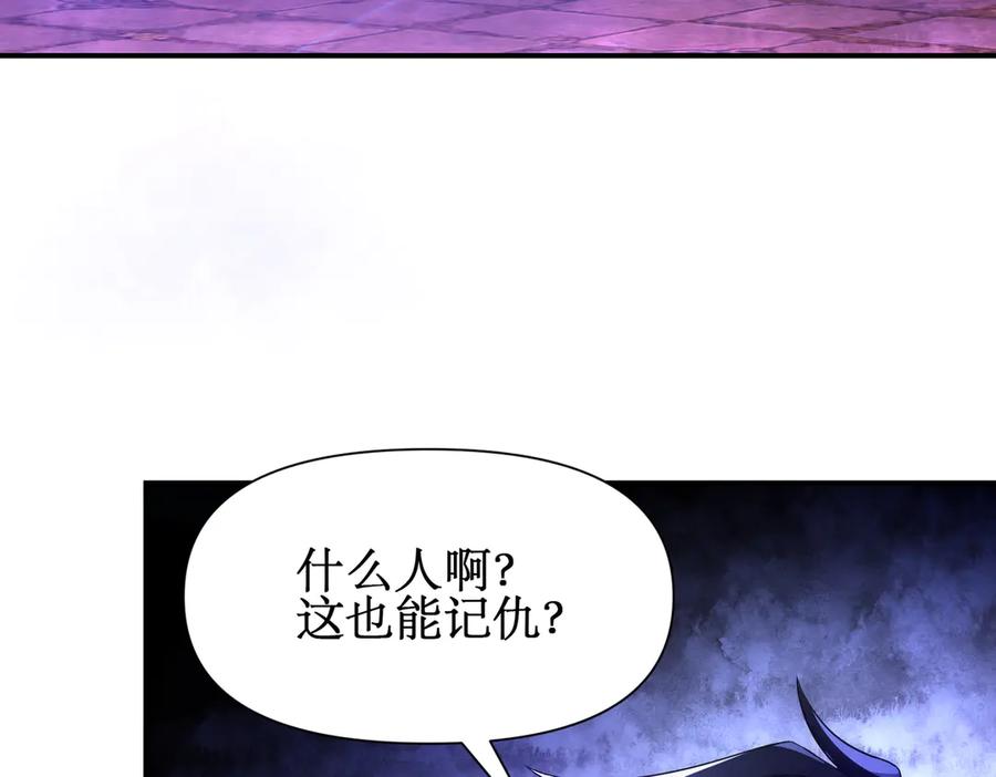 《网游：我能进化一切》第21话 今晚我属于你！ 第63页