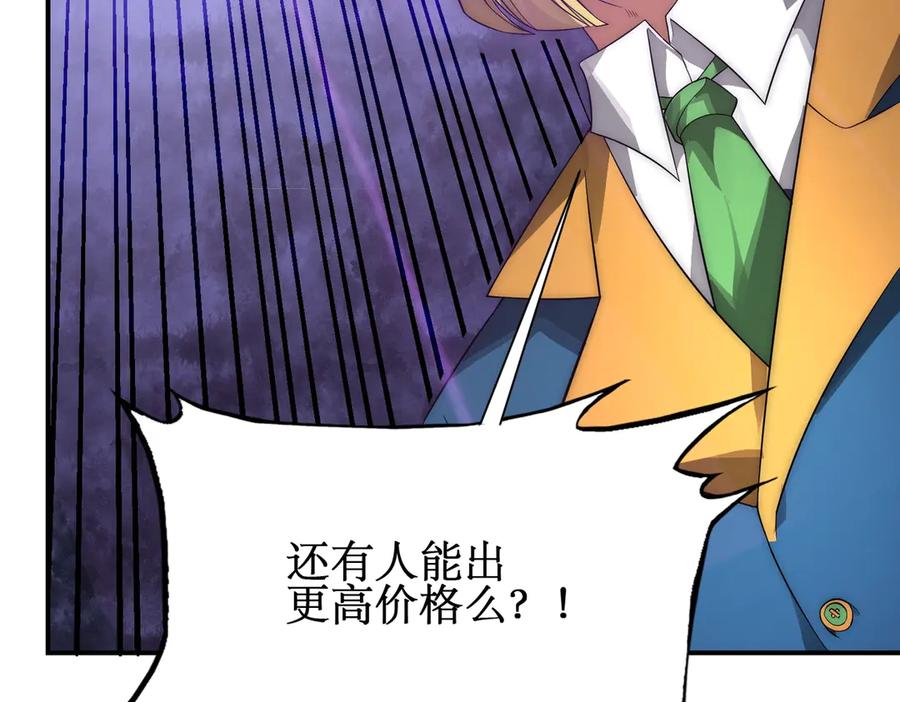 《网游：我能进化一切》第21话 今晚我属于你！ 第44页