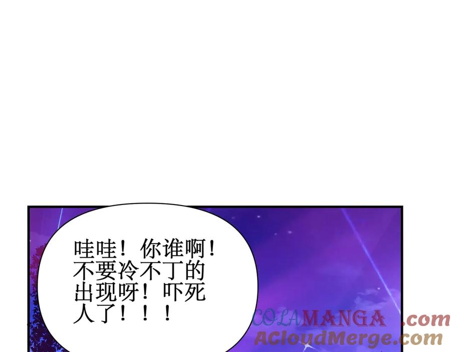 《网游：我能进化一切》第21话 今晚我属于你！ 第105页