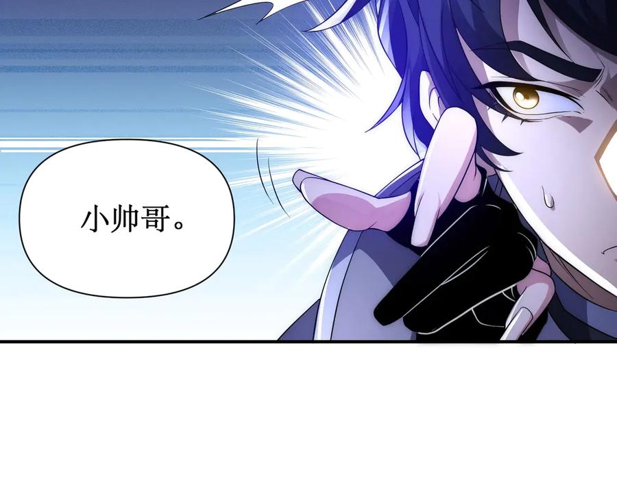 《网游：我能进化一切》第21话 今晚我属于你！ 第66页
