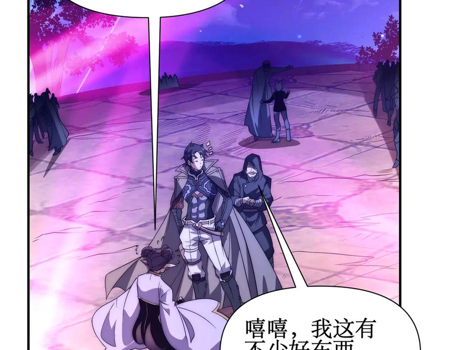 《网游：我能进化一切》第21话 今晚我属于你！ 第106页