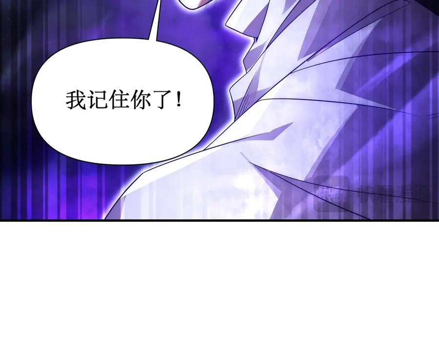 《网游：我能进化一切》第21话 今晚我属于你！ 第60页