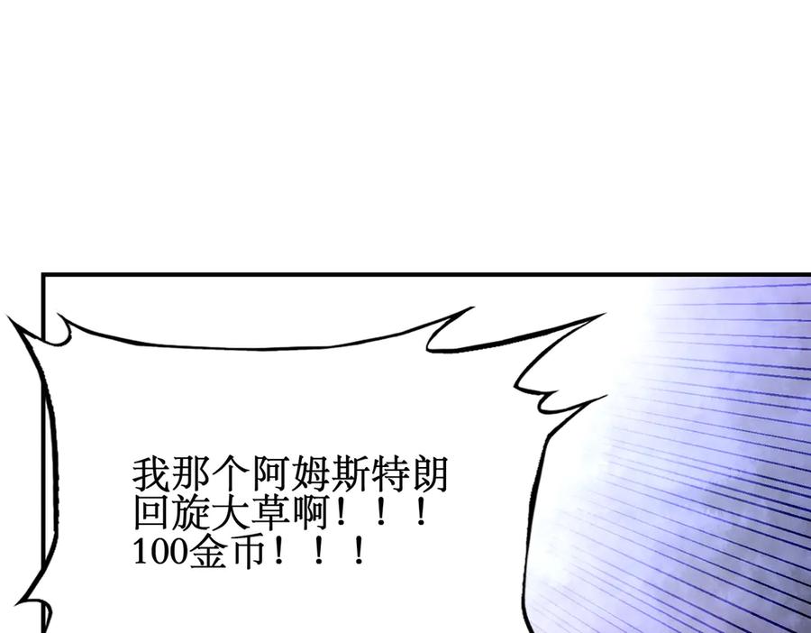 《网游：我能进化一切》第21话 今晚我属于你！ 第42页