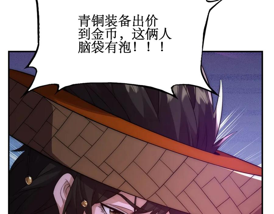 《网游：我能进化一切》第21话 今晚我属于你！ 第15页
