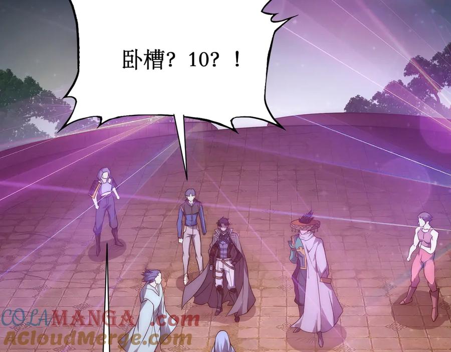 《网游：我能进化一切》第21话 今晚我属于你！ 第13页