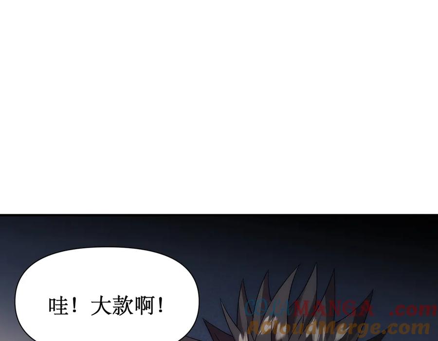 《网游：我能进化一切》第21话 今晚我属于你！ 第21页