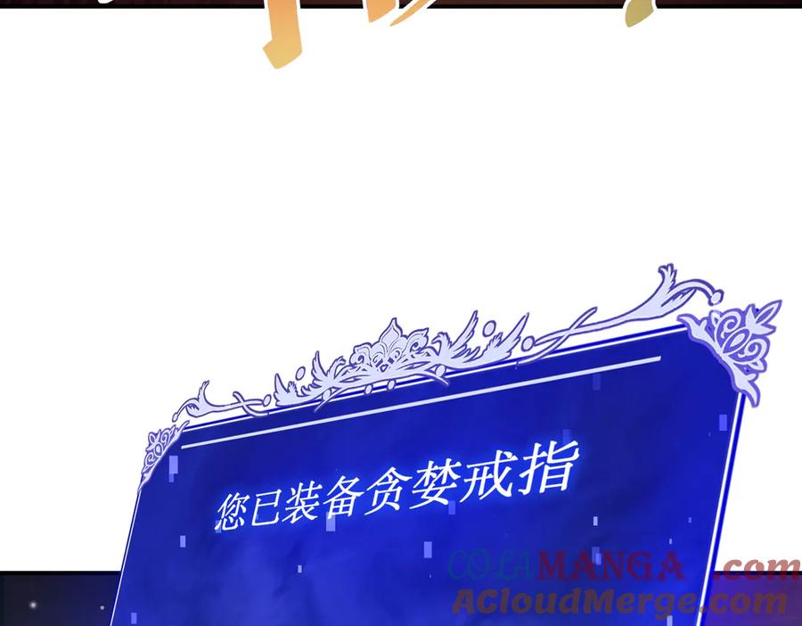 《网游：我能进化一切》第21话 今晚我属于你！ 第53页