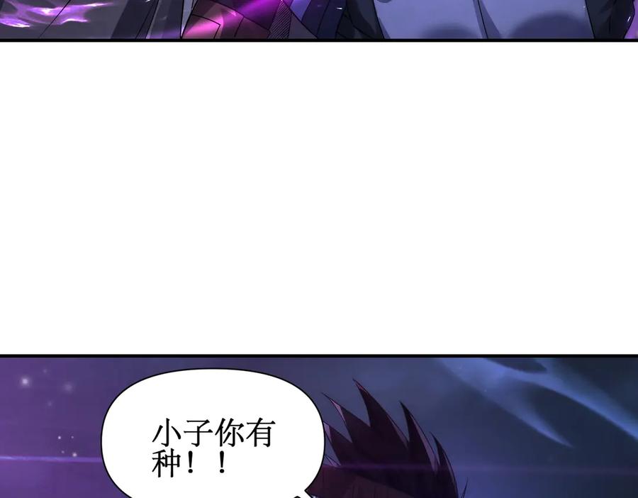 《网游：我能进化一切》第21话 今晚我属于你！ 第56页