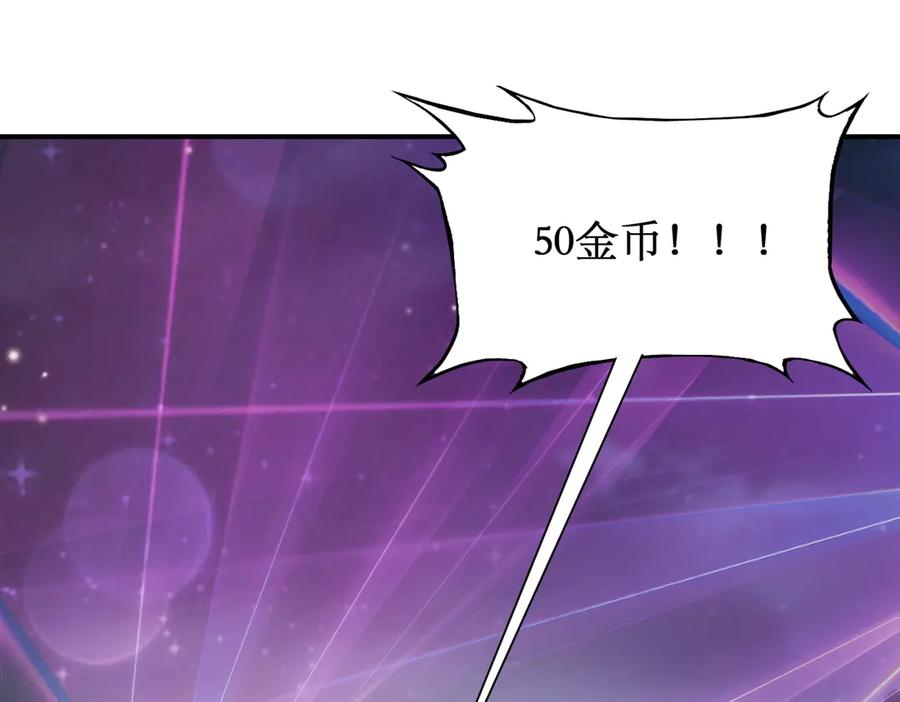 《网游：我能进化一切》第21话 今晚我属于你！ 第26页