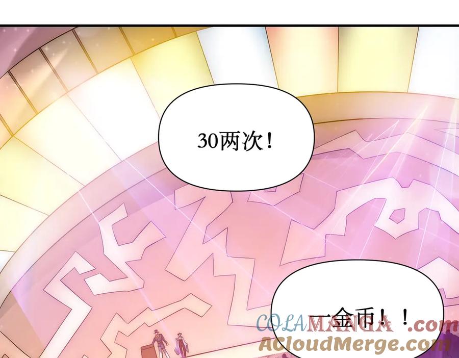 《网游：我能进化一切》第21话 今晚我属于你！ 第5页