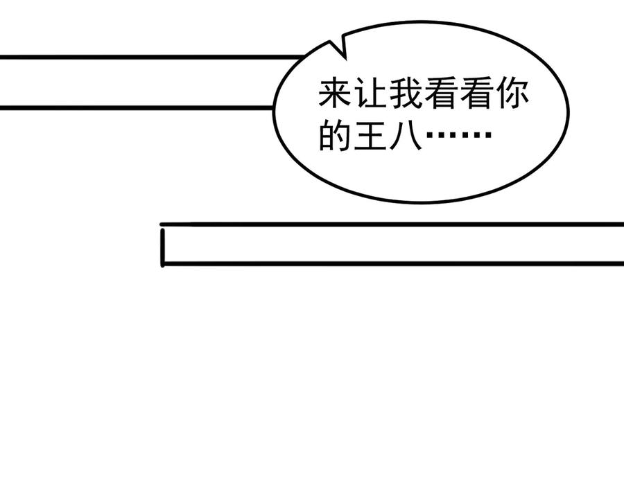 《万族入侵：开局驯化史诗级巨兽》第23话 不养王八的驯兽师，不是好驯兽师！ 第47页