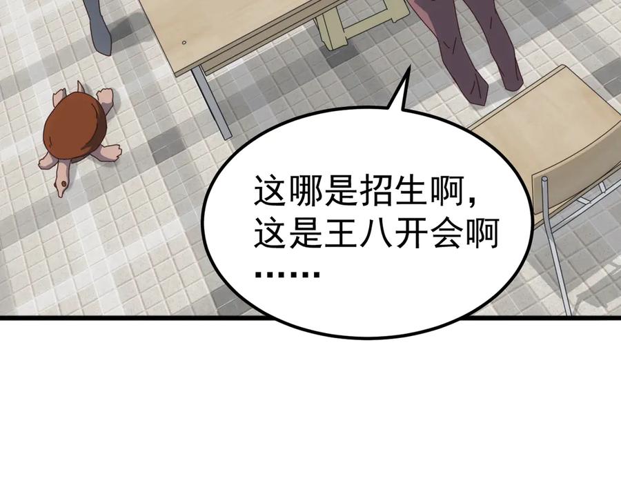《万族入侵：开局驯化史诗级巨兽》第23话 不养王八的驯兽师，不是好驯兽师！ 第59页