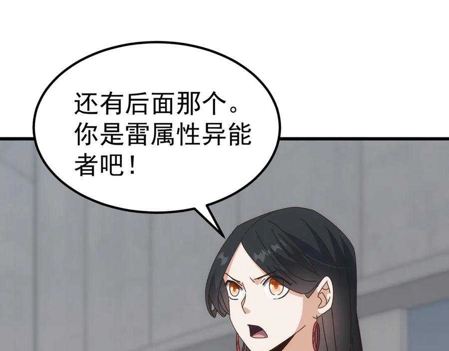 《万族入侵：开局驯化史诗级巨兽》第23话 不养王八的驯兽师，不是好驯兽师！ 第64页