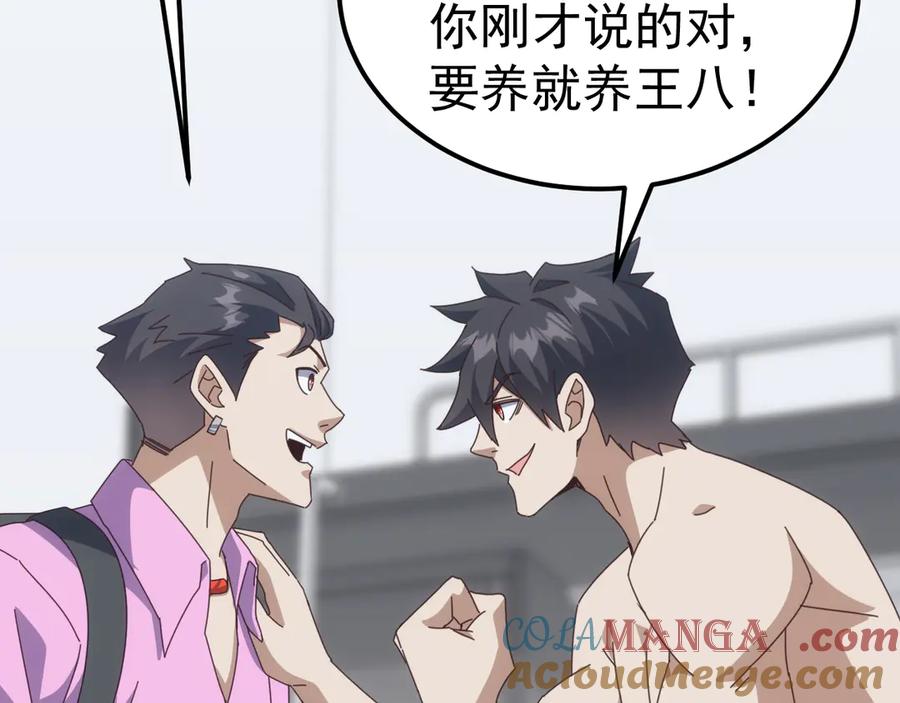 《万族入侵：开局驯化史诗级巨兽》第23话 不养王八的驯兽师，不是好驯兽师！ 第45页