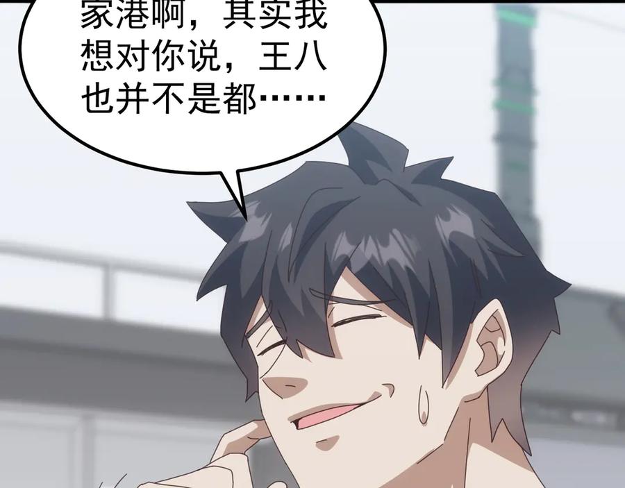 《万族入侵：开局驯化史诗级巨兽》第23话 不养王八的驯兽师，不是好驯兽师！ 第38页