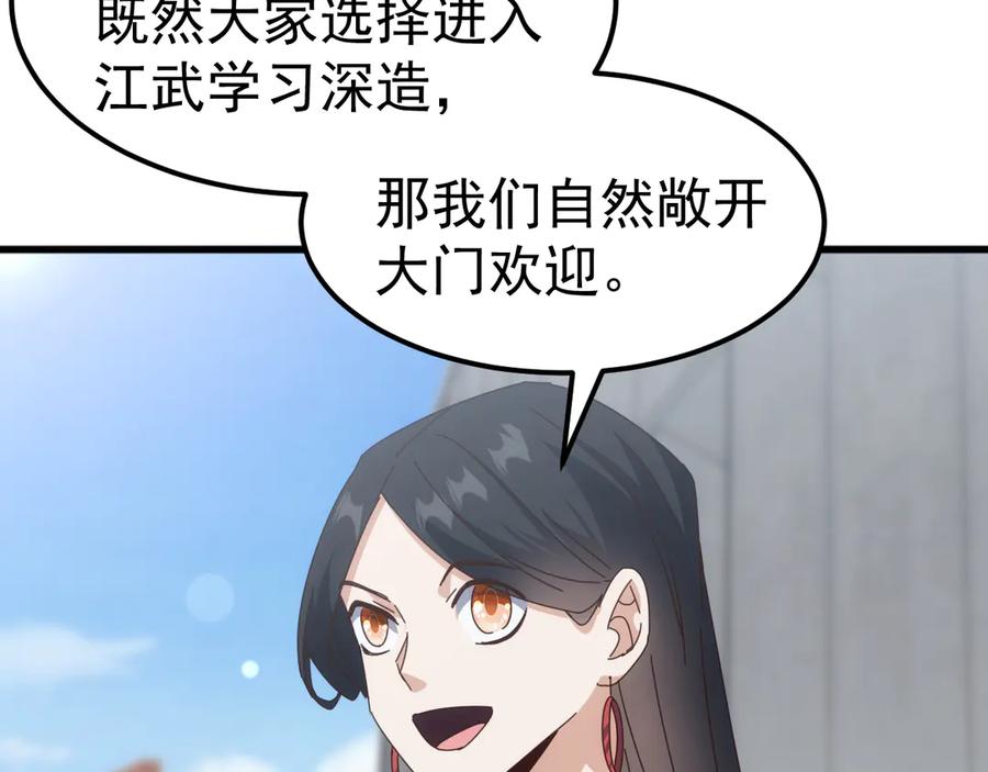 《万族入侵：开局驯化史诗级巨兽》第23话 不养王八的驯兽师，不是好驯兽师！ 第52页