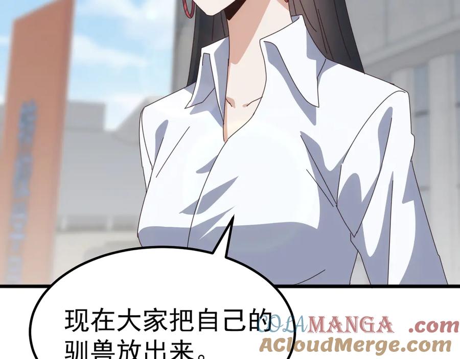 《万族入侵：开局驯化史诗级巨兽》第23话 不养王八的驯兽师，不是好驯兽师！ 第53页
